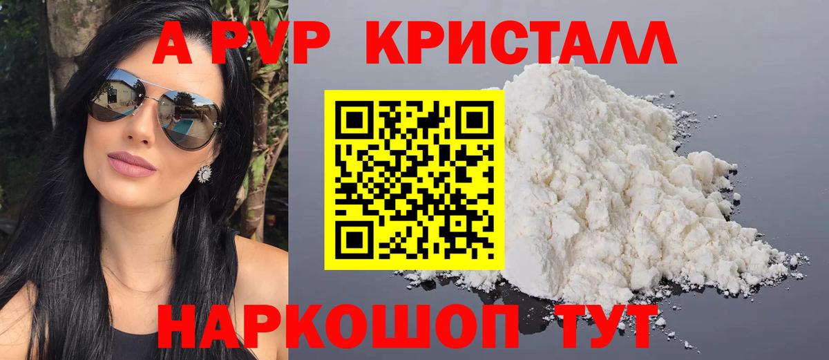 Alpha PVP крисы CK Красноуфимск