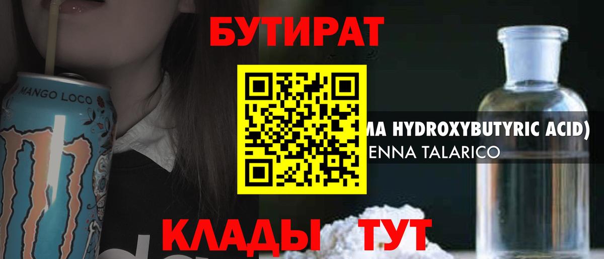 Бутират оксана Красноуфимск