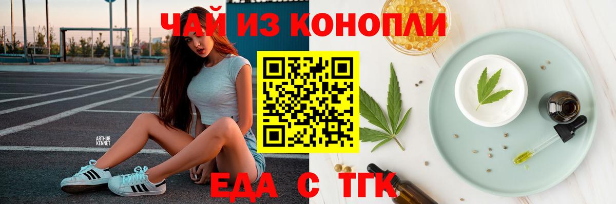 Canna-Cookies конопля  Вход с VPN  Красноуфимск 