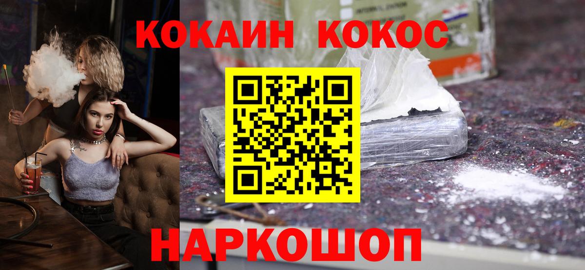 Cocaine Эквадор  КОКАИН 97%  Красноуфимск  Вход с VPN 