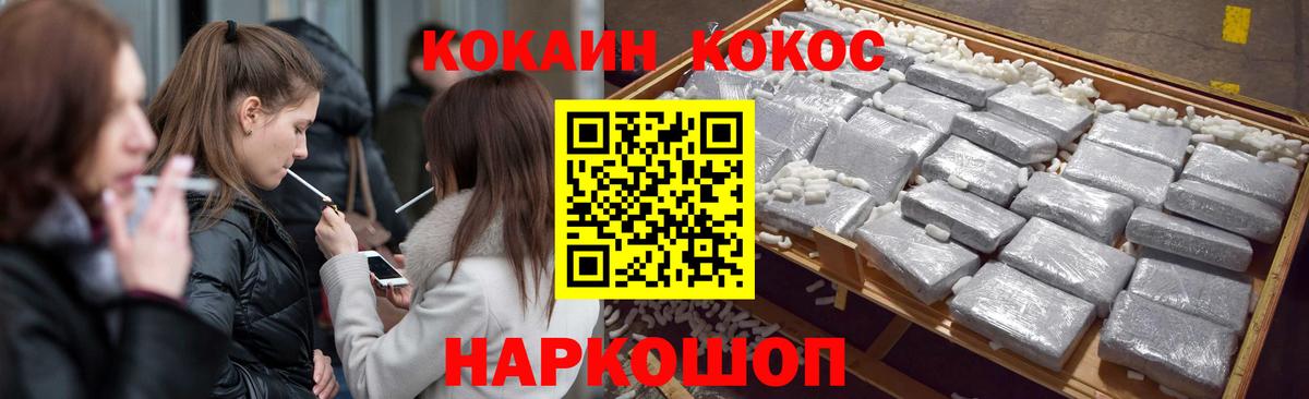 Кокаин 98% Красноуфимск