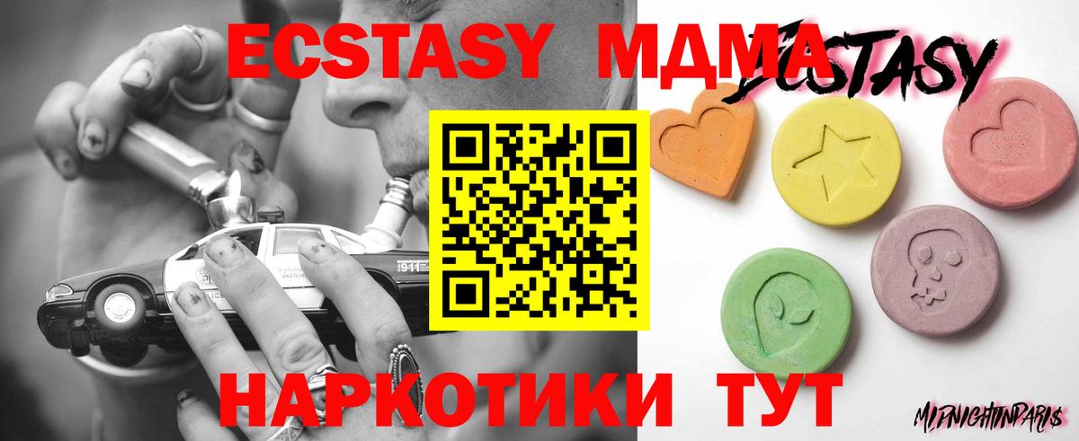 Ecstasy XTC  Экстази таблы  Экстази  Вход с VPN  Красноуфимск 