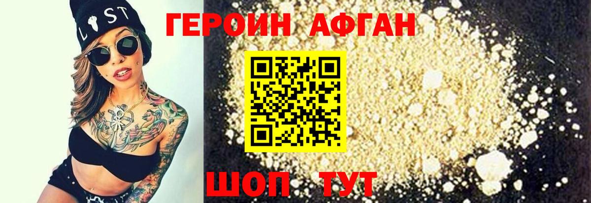 ГЕРОИН гречка Красноуфимск