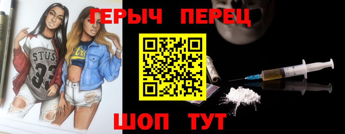 Красноуфимск  ГЕРОИН  Вход с VPN  Героин гречка 