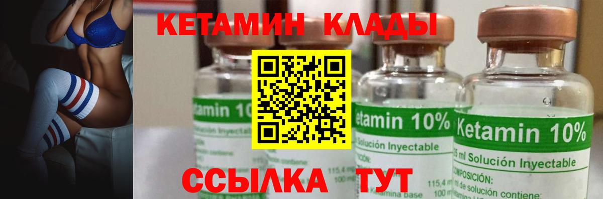Кетамин ketamine  КЕТАМИН VHQ  Вход с VPN  Красноуфимск 