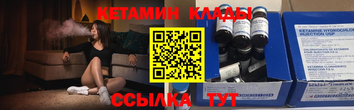 Кетамин ketamine Красноуфимск