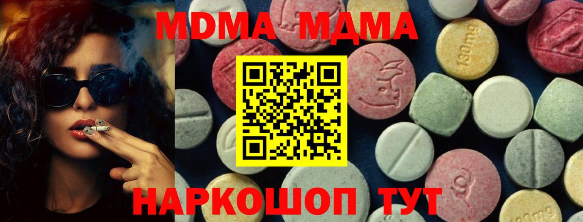 Красноуфимск  MDMA crystal  MDMA  Вход с VPN  МДМА кристаллы 