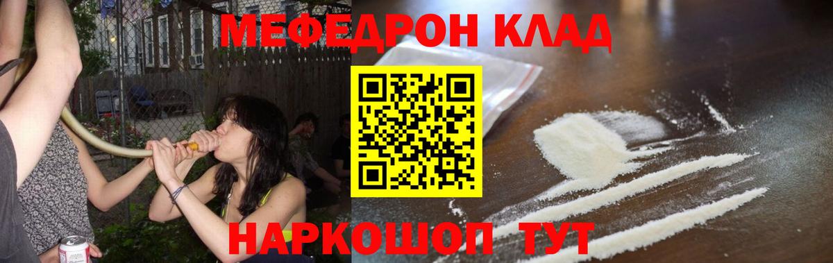 Меф Красноуфимск